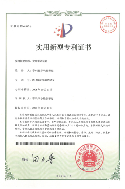 榮譽(yù)資質(zhì)